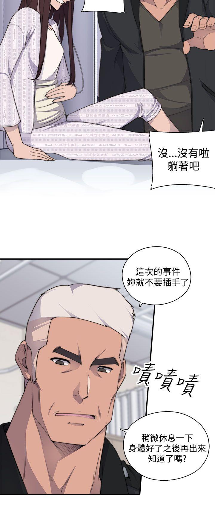 偷窥俱乐部 第3話 第25页