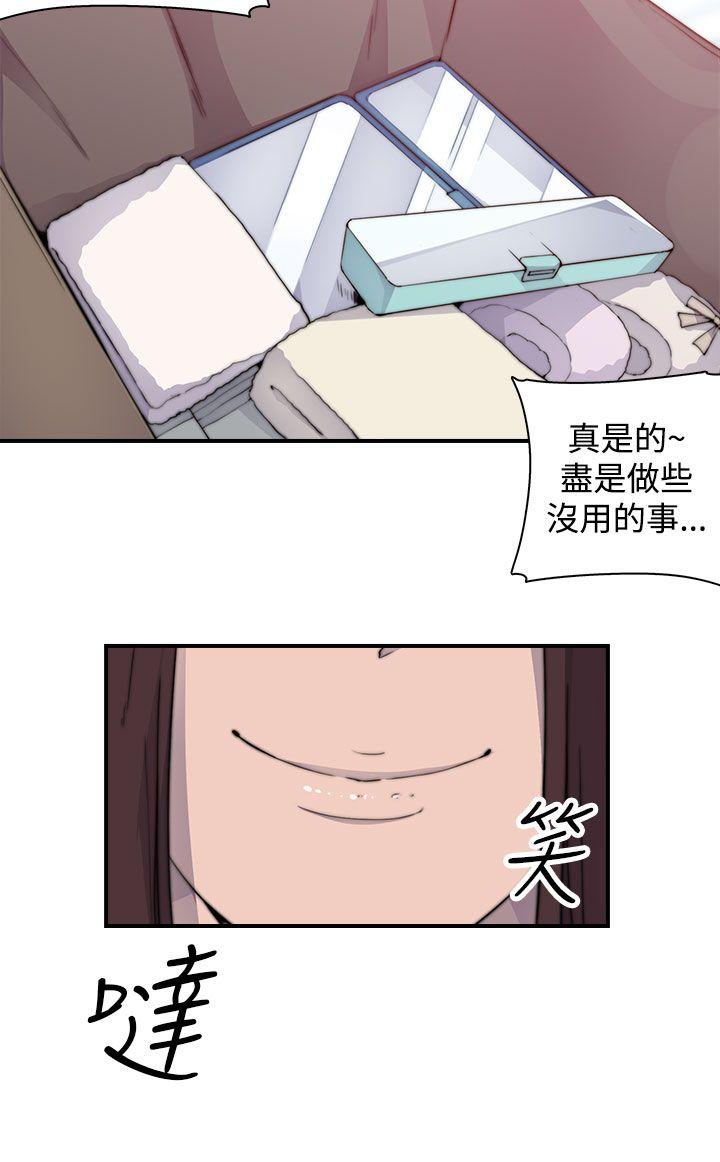偷窥俱乐部 第3話 第27页