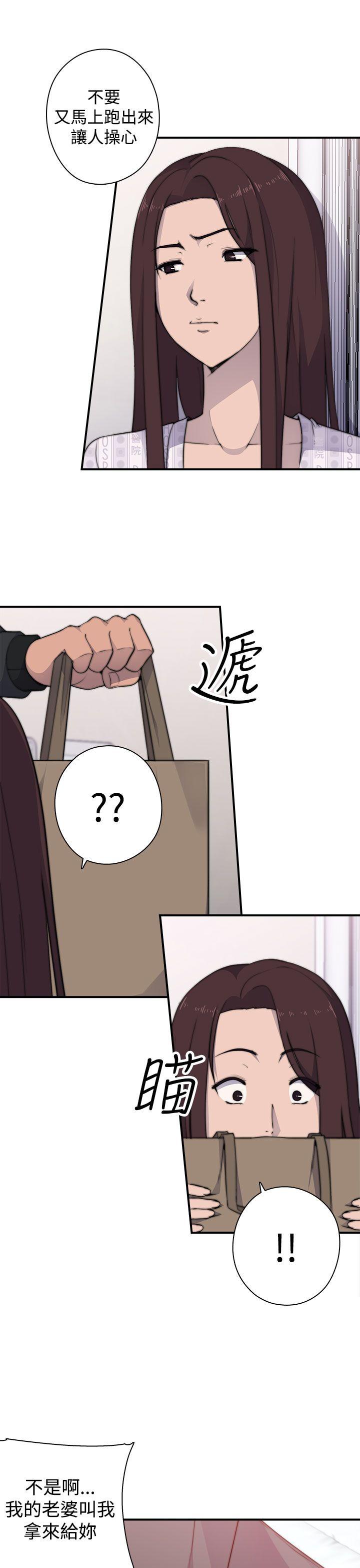 偷窥俱乐部 第3話 第26页