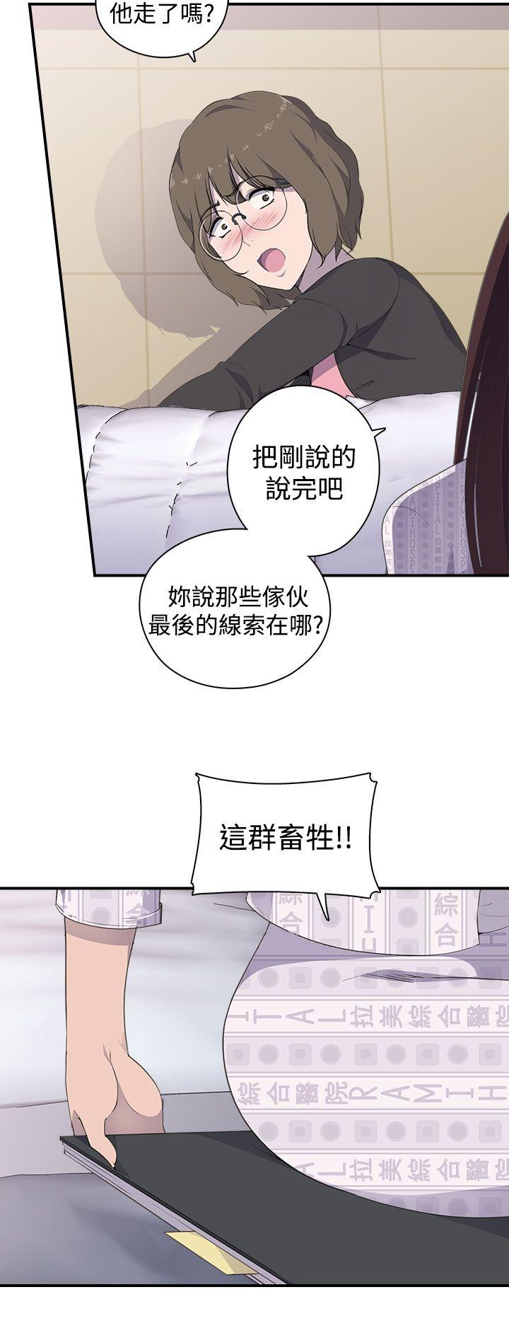 偷窥俱乐部 第3話 第29页