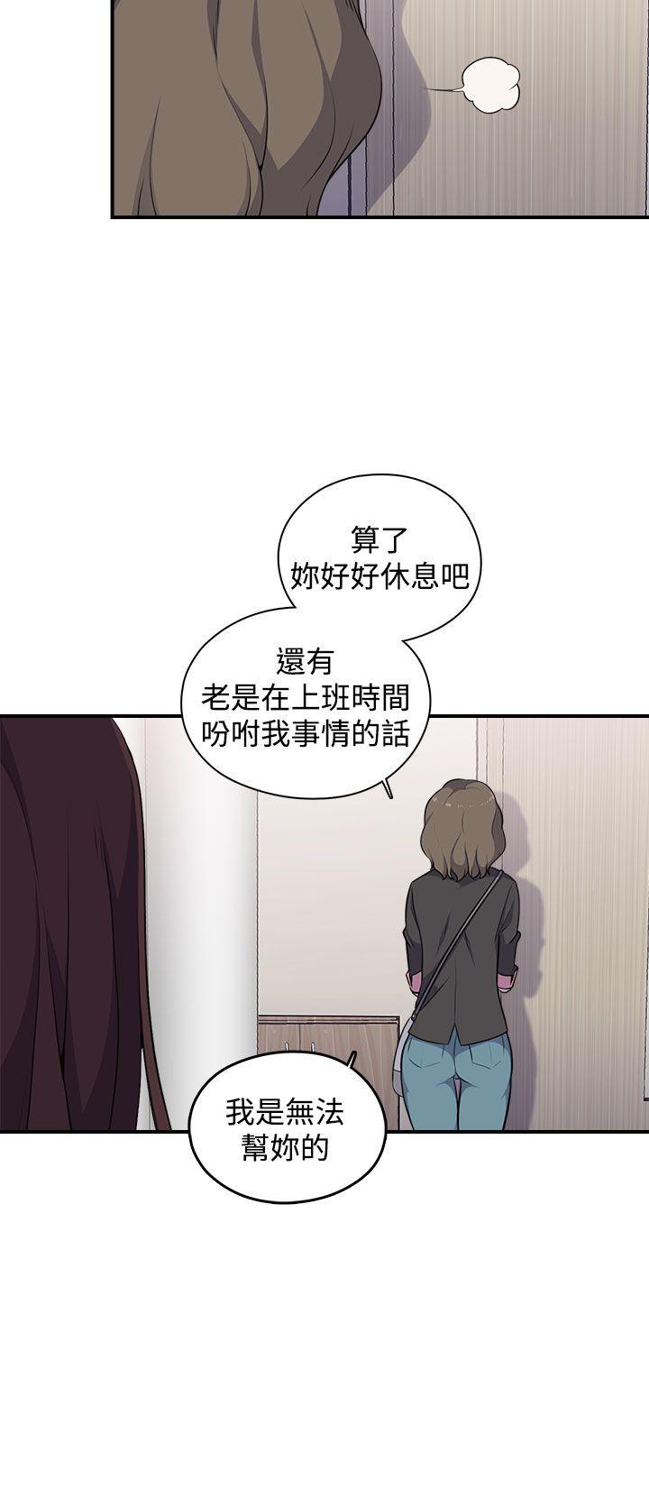 偷窥俱乐部 第3話 第33页