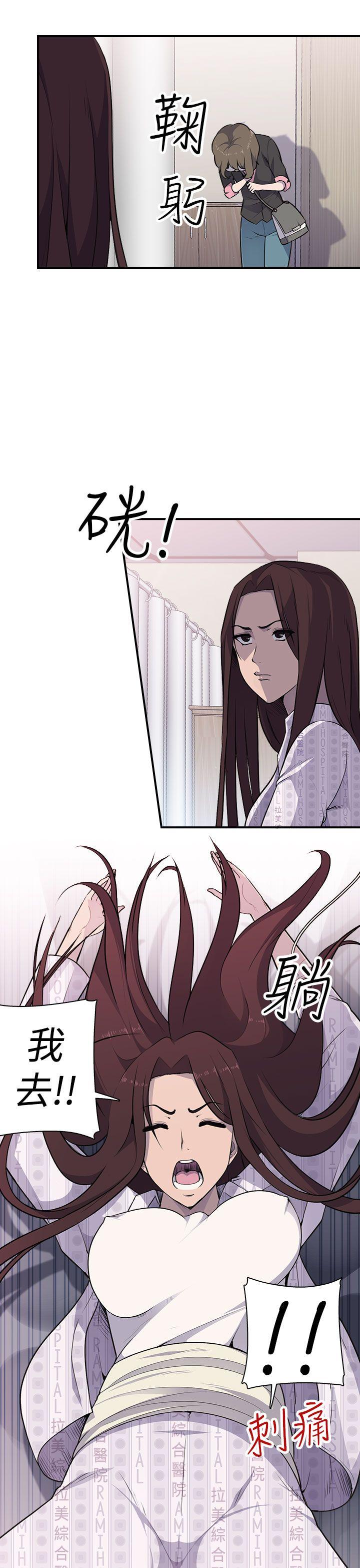 偷窥俱乐部 第3話 第34页