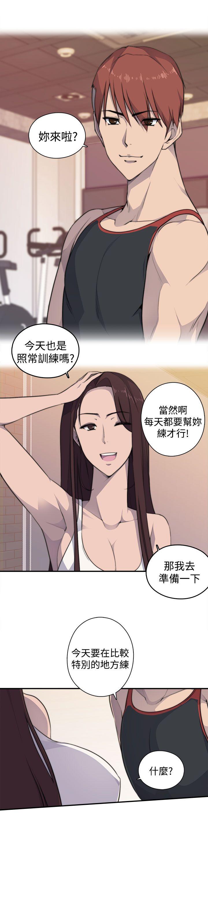 偷窥俱乐部 第3話 第42页