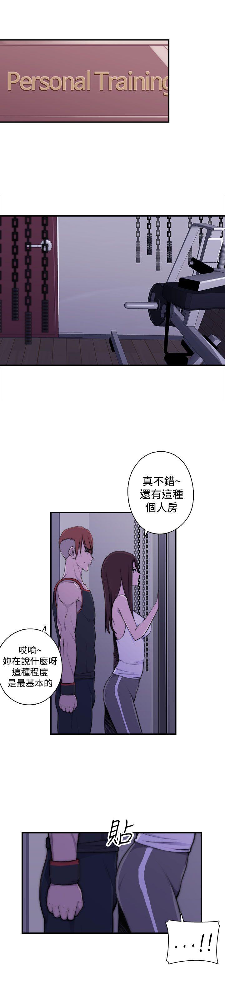 偷窥俱乐部 第3話 第44页