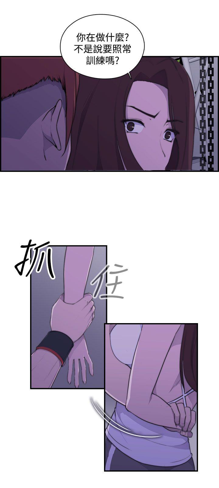 偷窥俱乐部 第3話 第45页