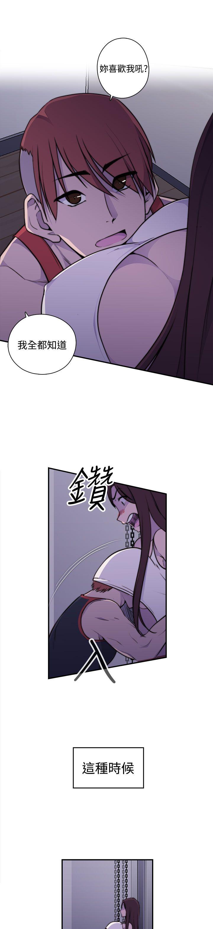 偷窥俱乐部 第3話 第48页