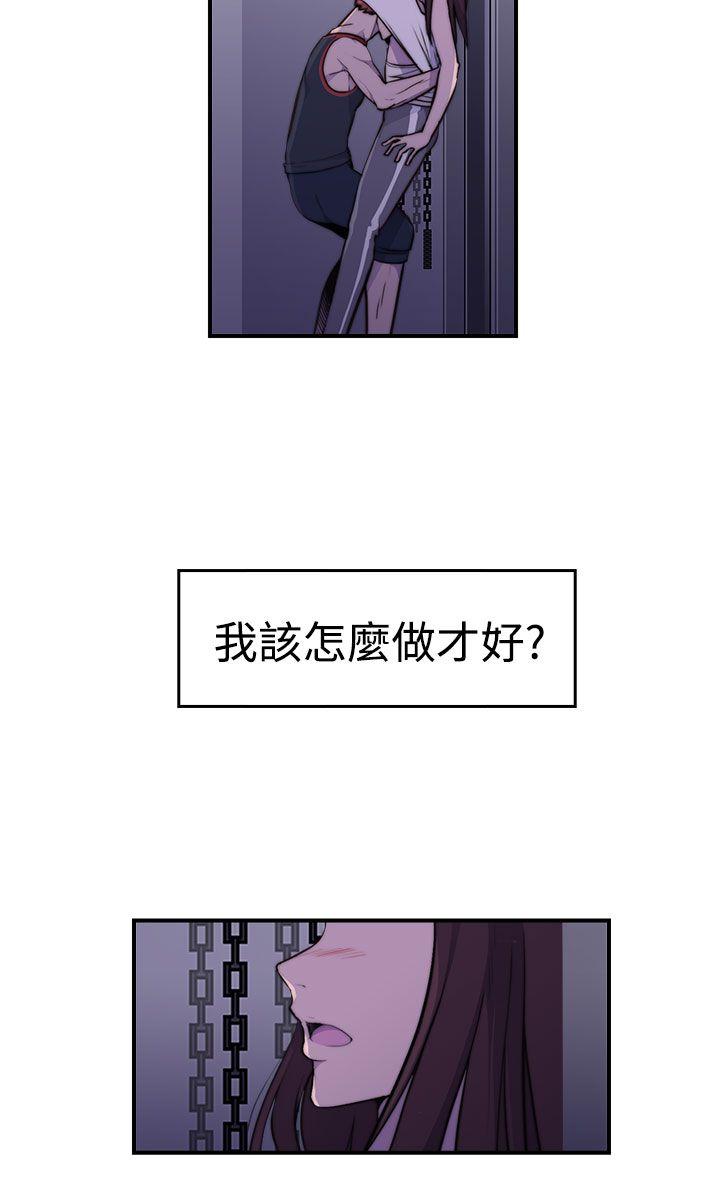 偷窥俱乐部 第3話 第49页