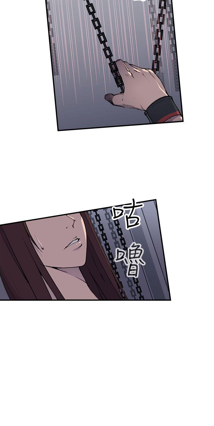 偷窥俱乐部 第4話 第5页