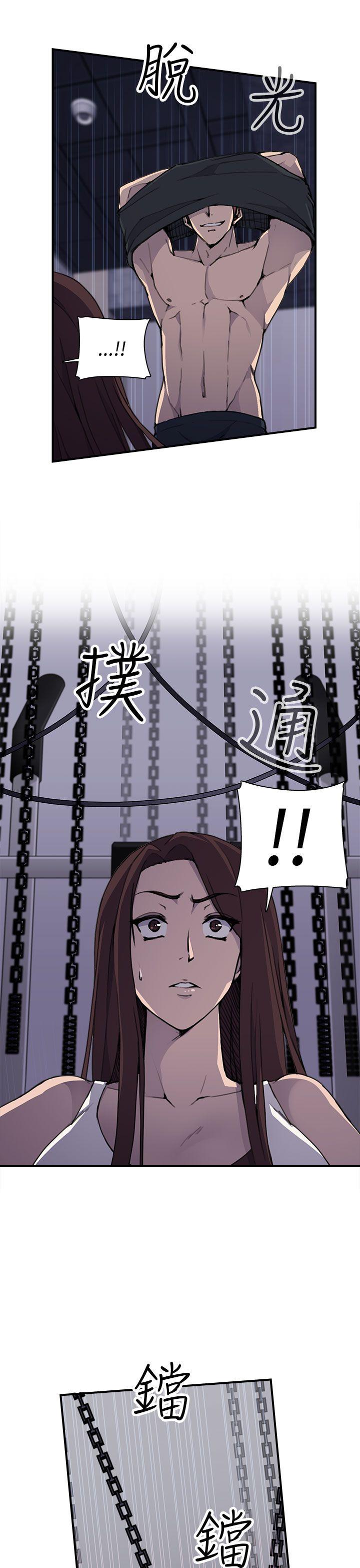偷窥俱乐部 第4話 第4页