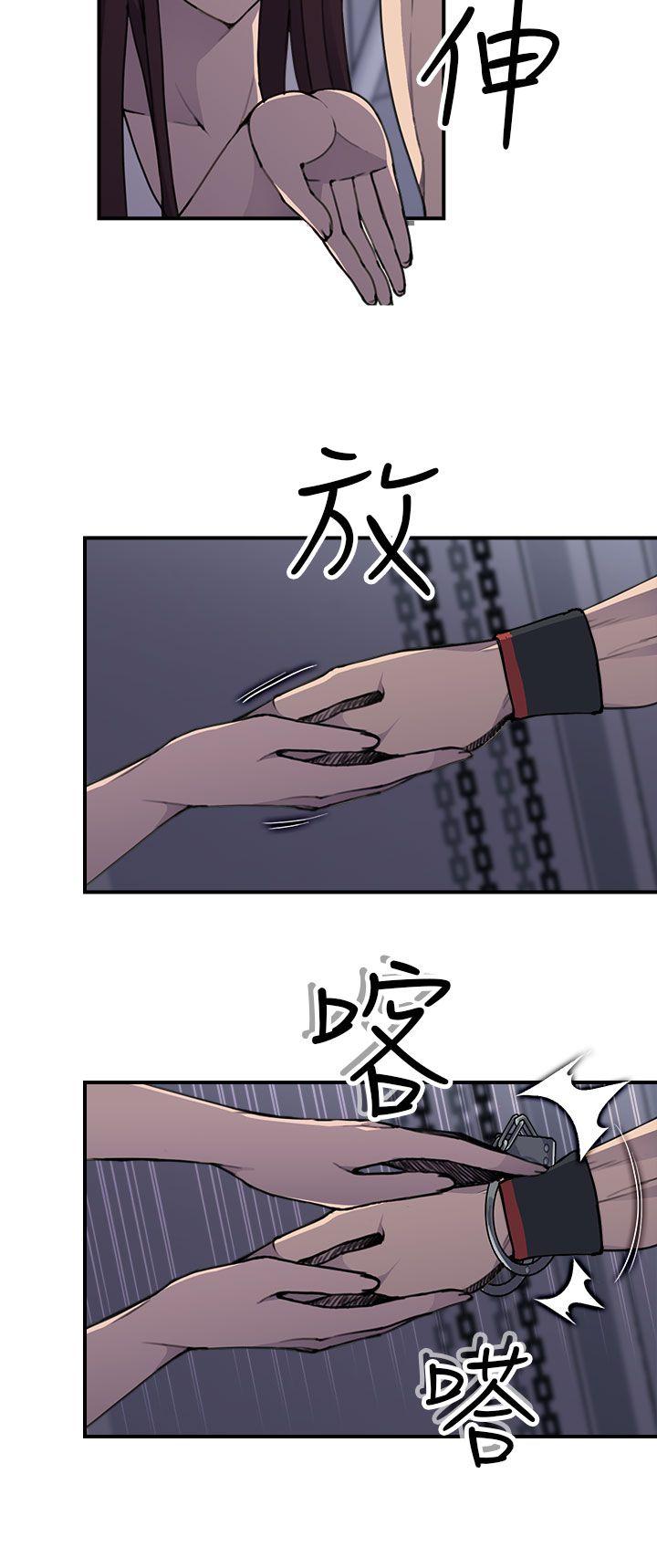 偷窥俱乐部 第4話 第7页
