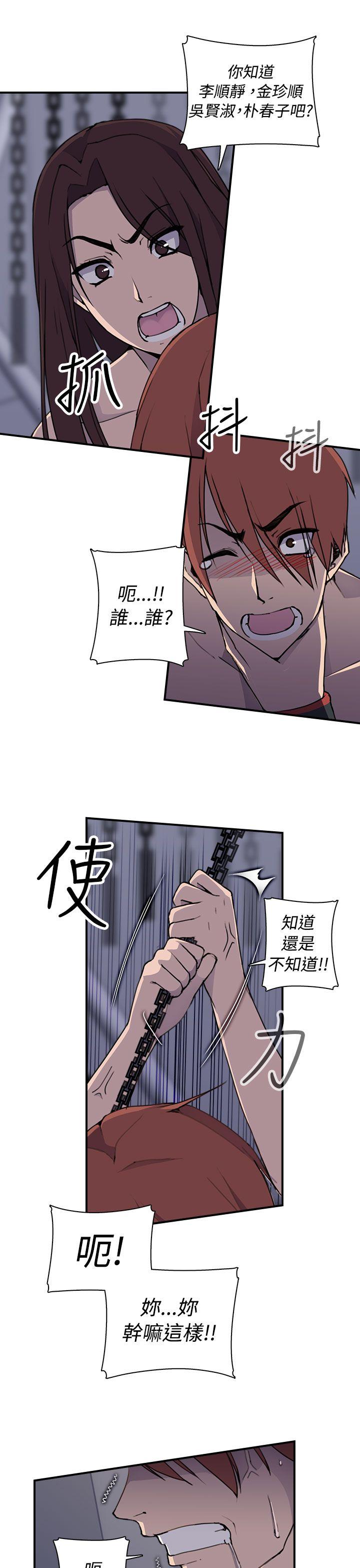 偷窥俱乐部 第4話 第10页