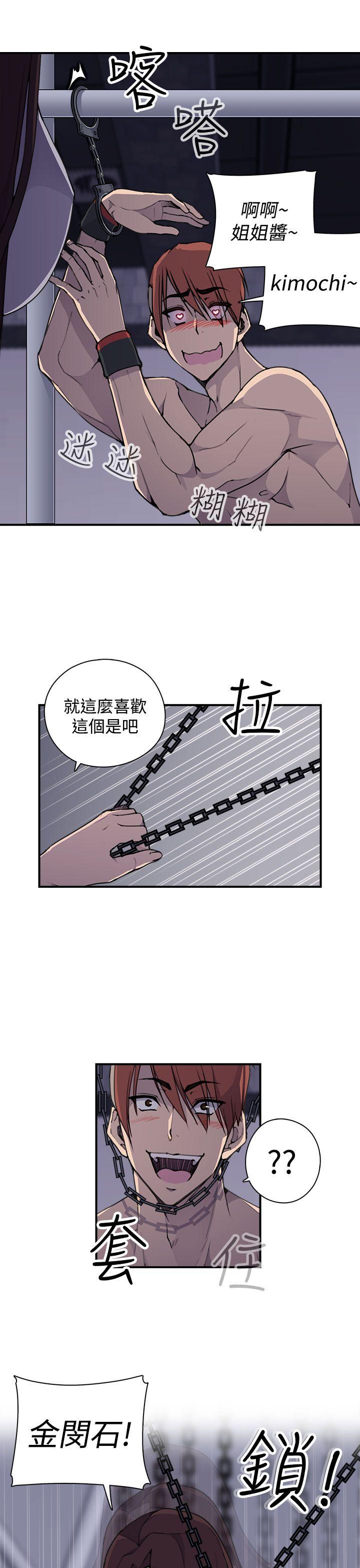 偷窥俱乐部 第4話 第8页