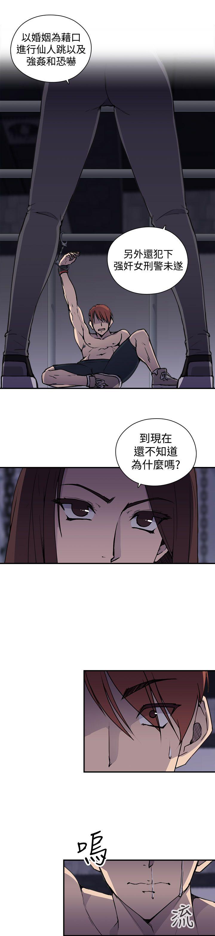 偷窥俱乐部 第4話 第14页