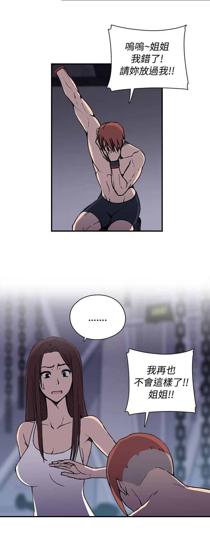 偷窥俱乐部 第4話 第15页