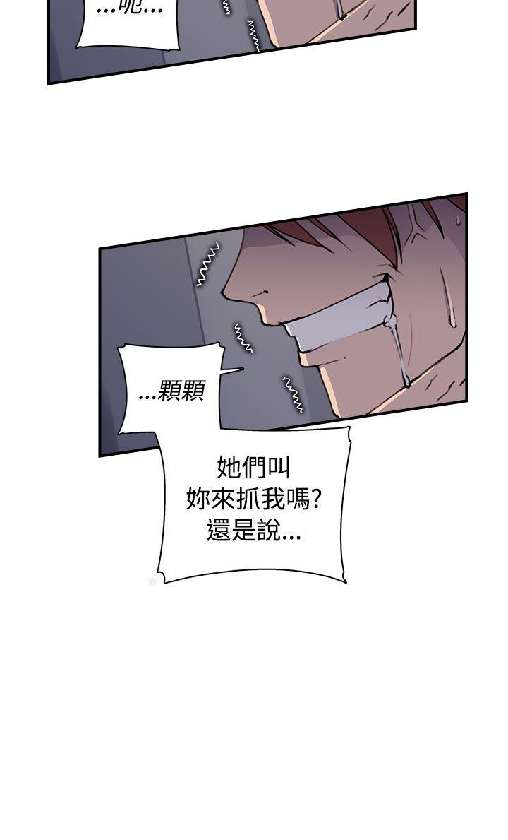 偷窥俱乐部 第4話 第11页