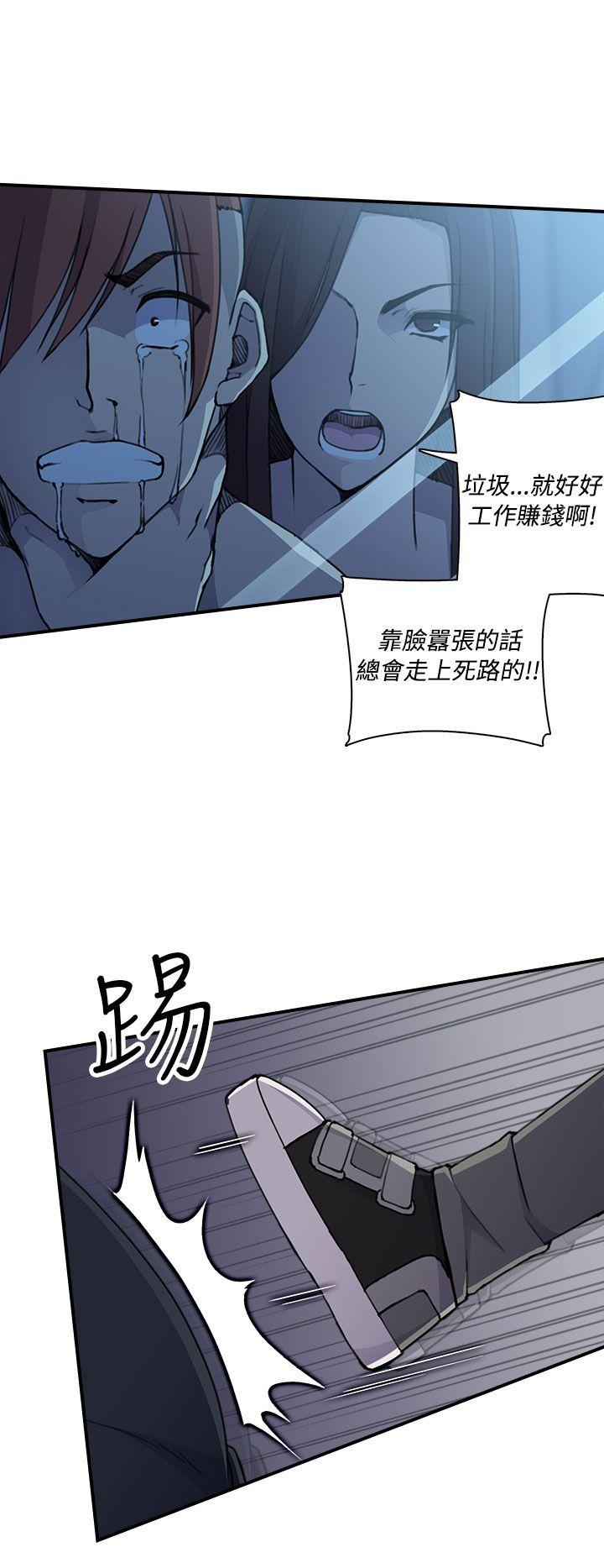 偷窥俱乐部 第4話 第13页