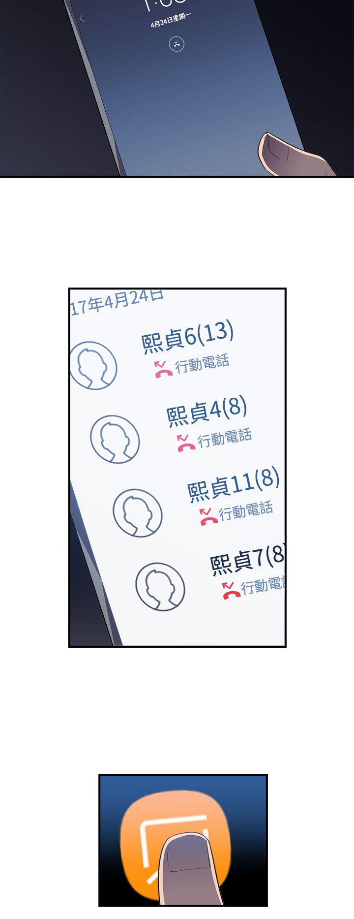 偷窥俱乐部 第4話 第33页