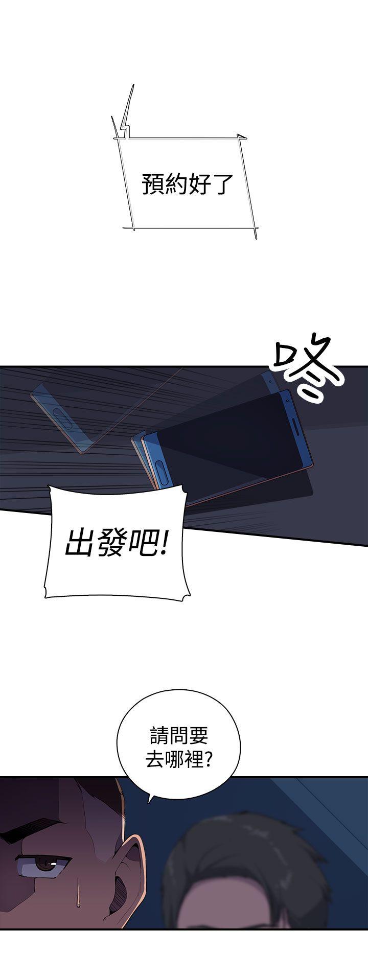 偷窥俱乐部 第4話 第39页