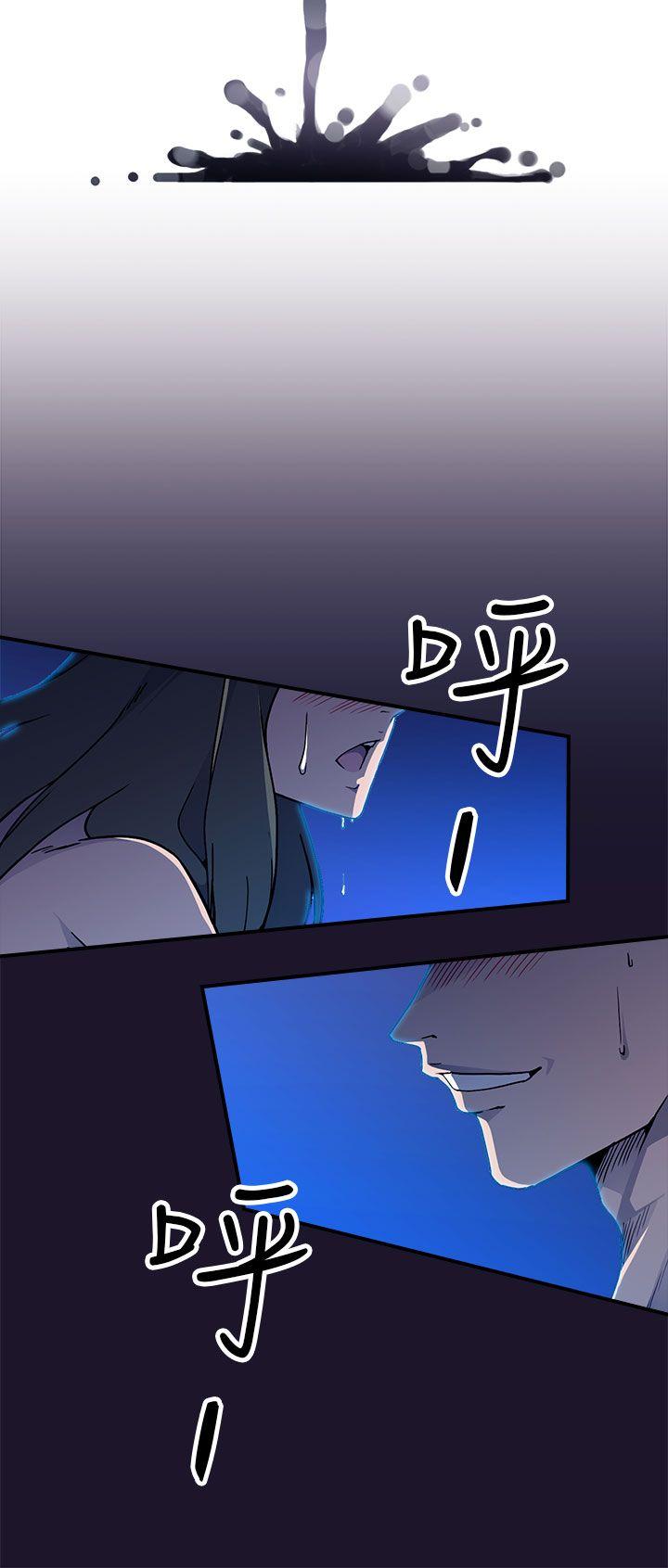偷窥俱乐部 第4話 第42页