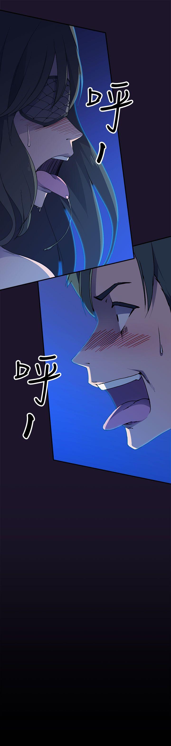 偷窥俱乐部 第4話 第43页