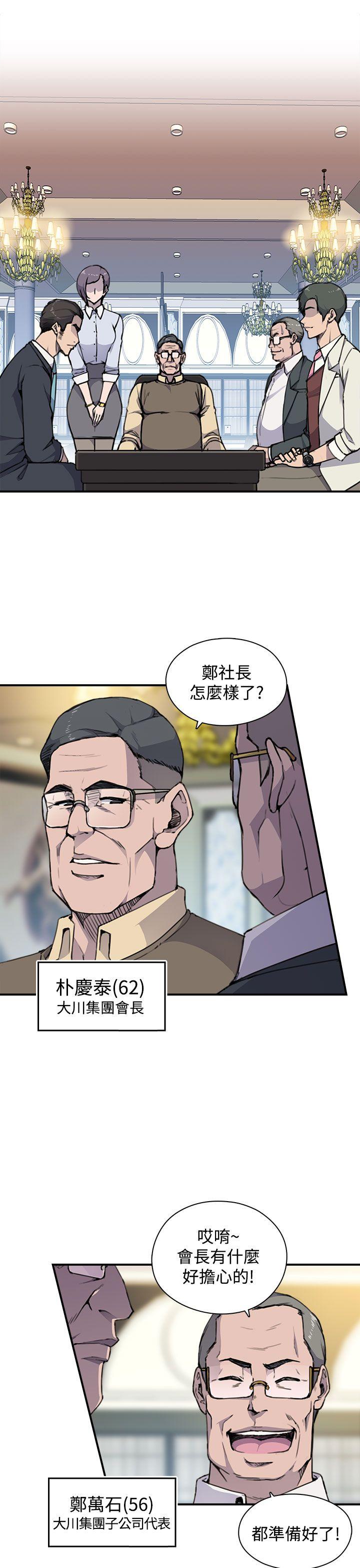偷窥俱乐部 第4話 第18页