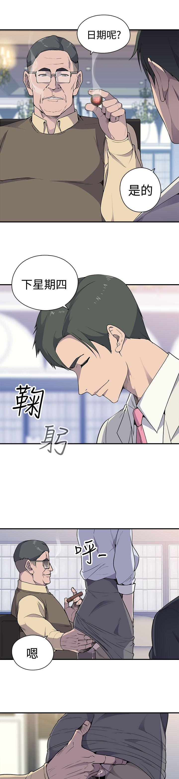 偷窥俱乐部 第4話 第24页