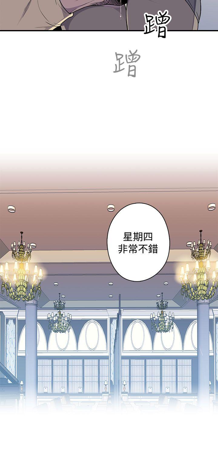 偷窥俱乐部 第4話 第25页