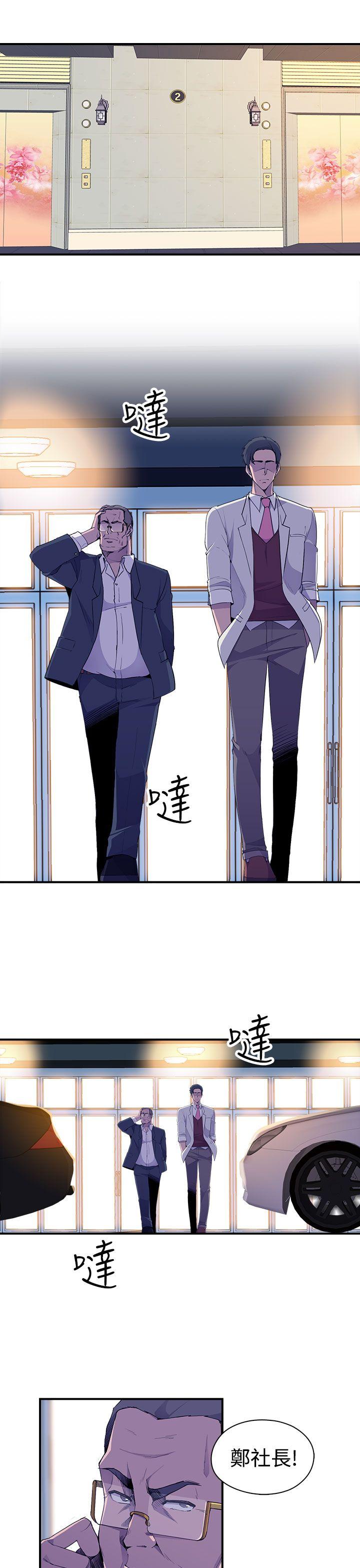 偷窥俱乐部 第4話 第26页