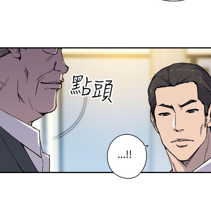 偷窥俱乐部 第4話 第19页