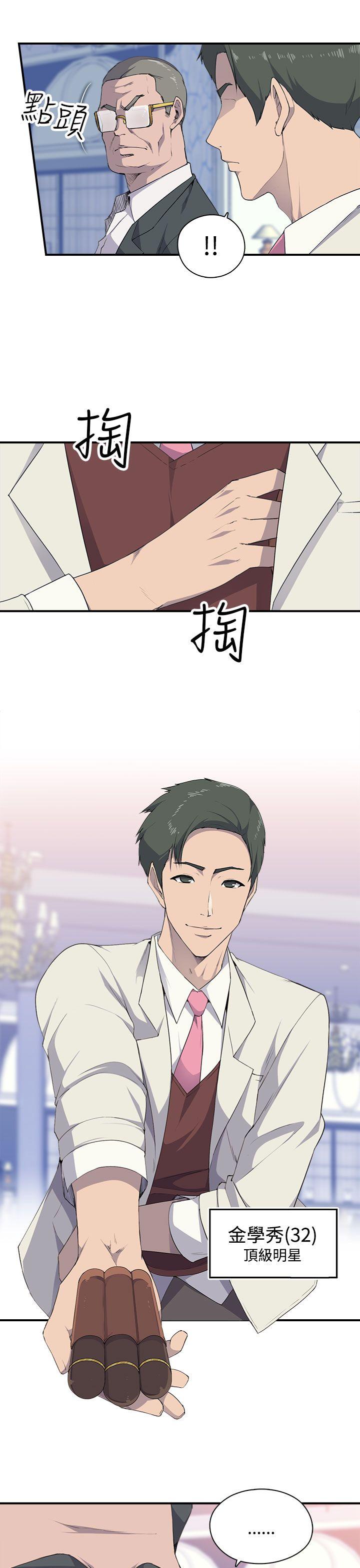偷窥俱乐部 第4話 第22页