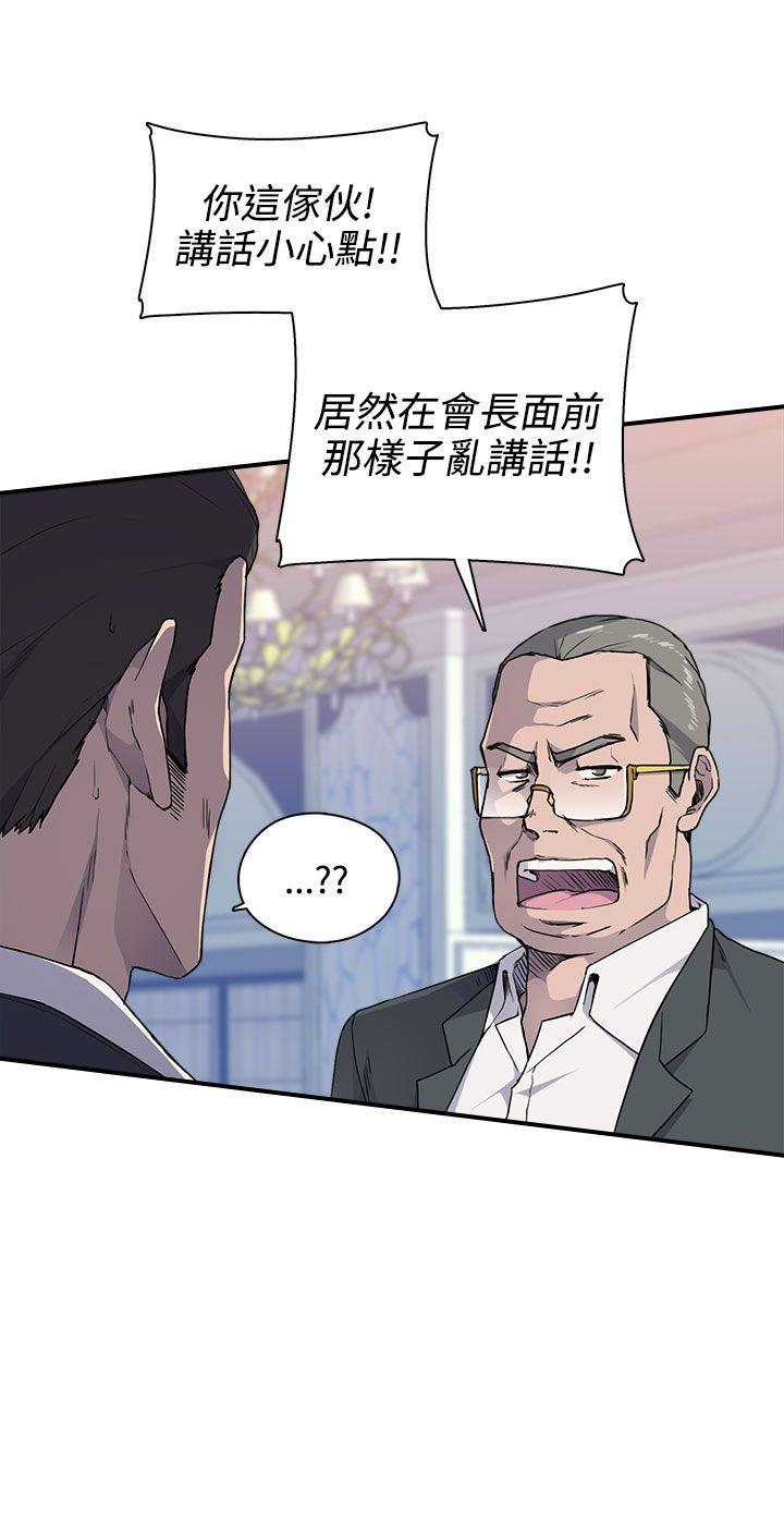 偷窥俱乐部 第4話 第21页