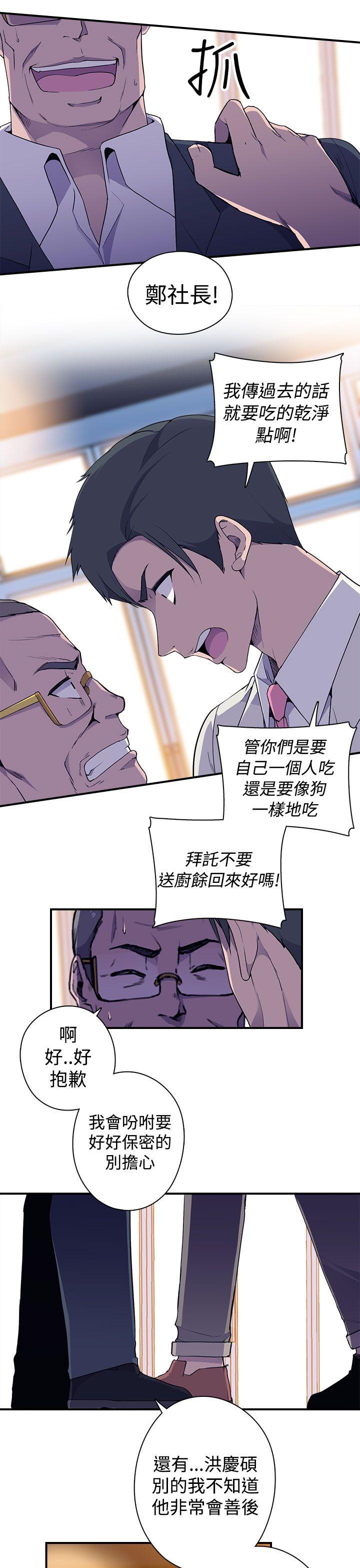 偷窥俱乐部 第4話 第28页
