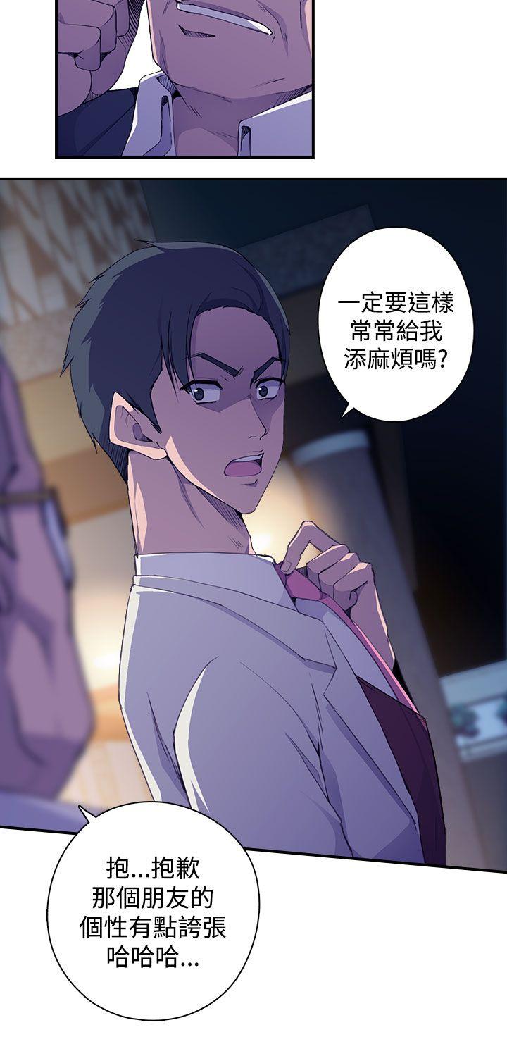 偷窥俱乐部 第4話 第27页