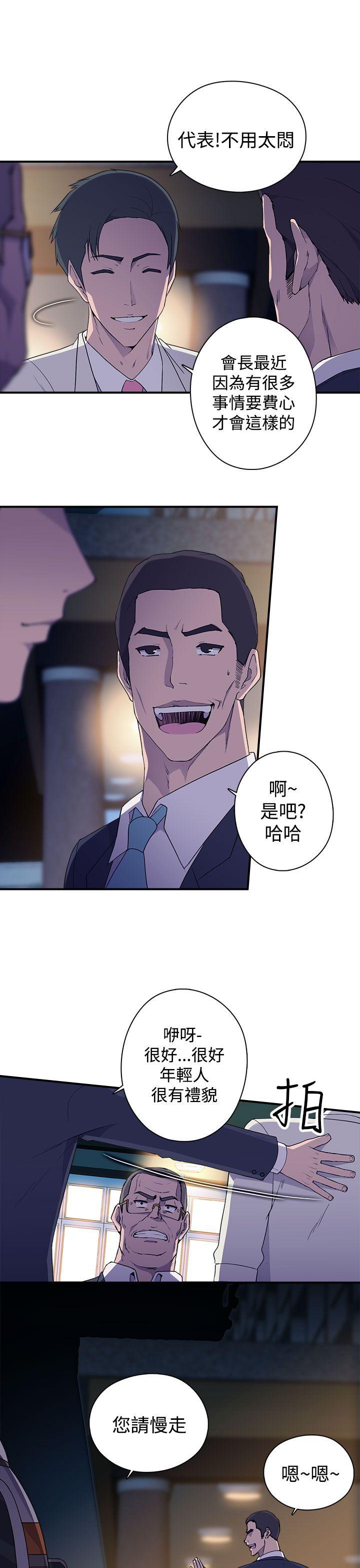偷窥俱乐部 第4話 第30页