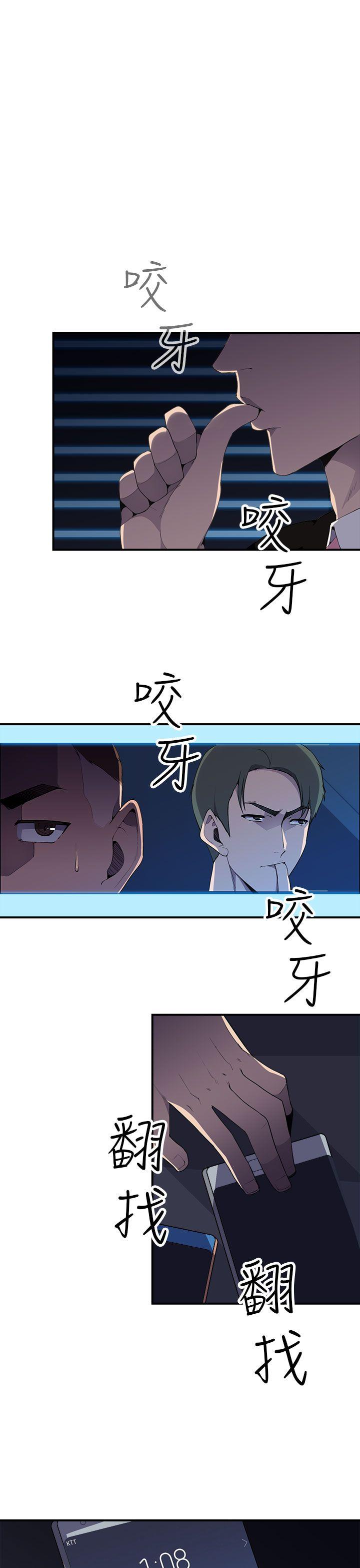 偷窥俱乐部 第4話 第32页