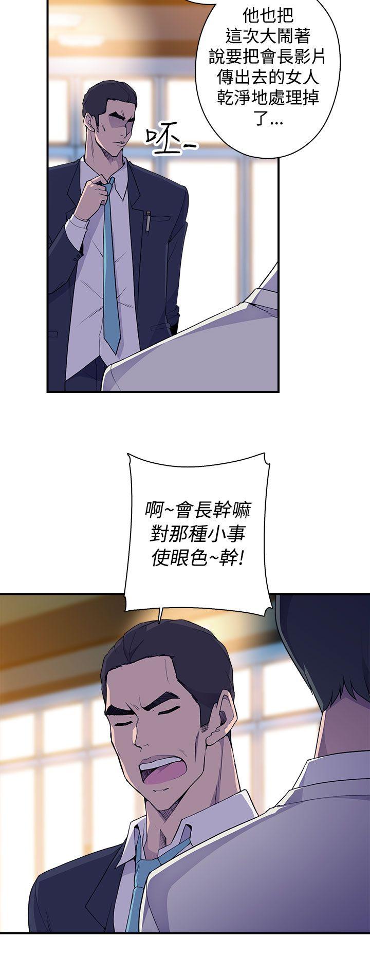 偷窥俱乐部 第4話 第29页