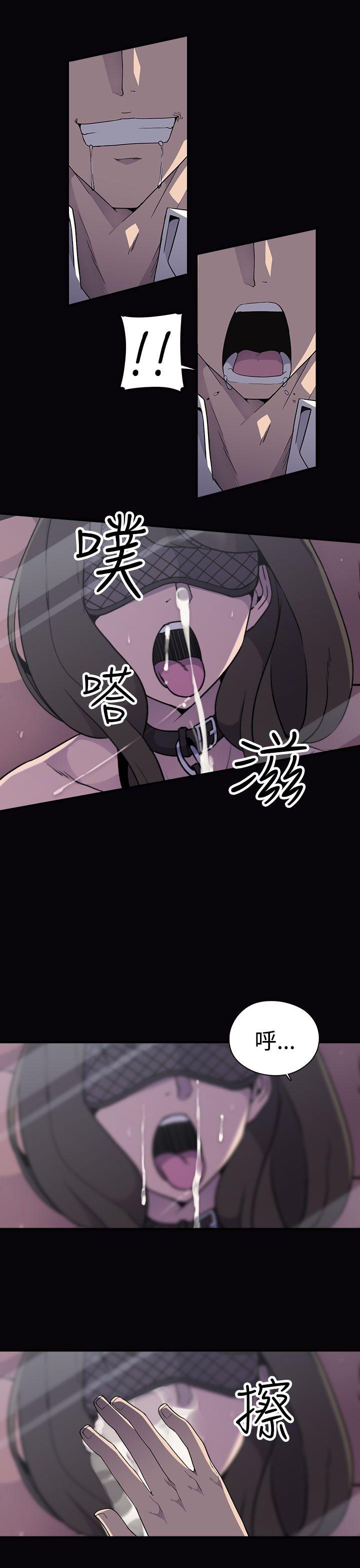 偷窥俱乐部 第5話 第8页