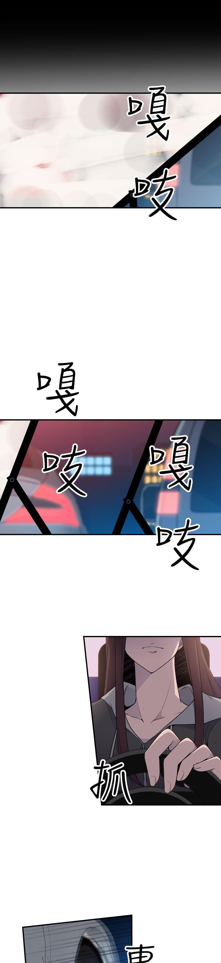 偷窥俱乐部 第5話 第10页