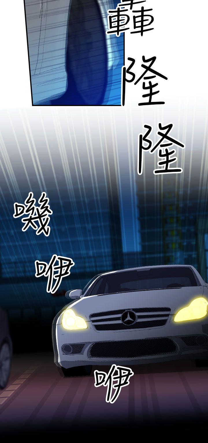 偷窥俱乐部 第5話 第11页