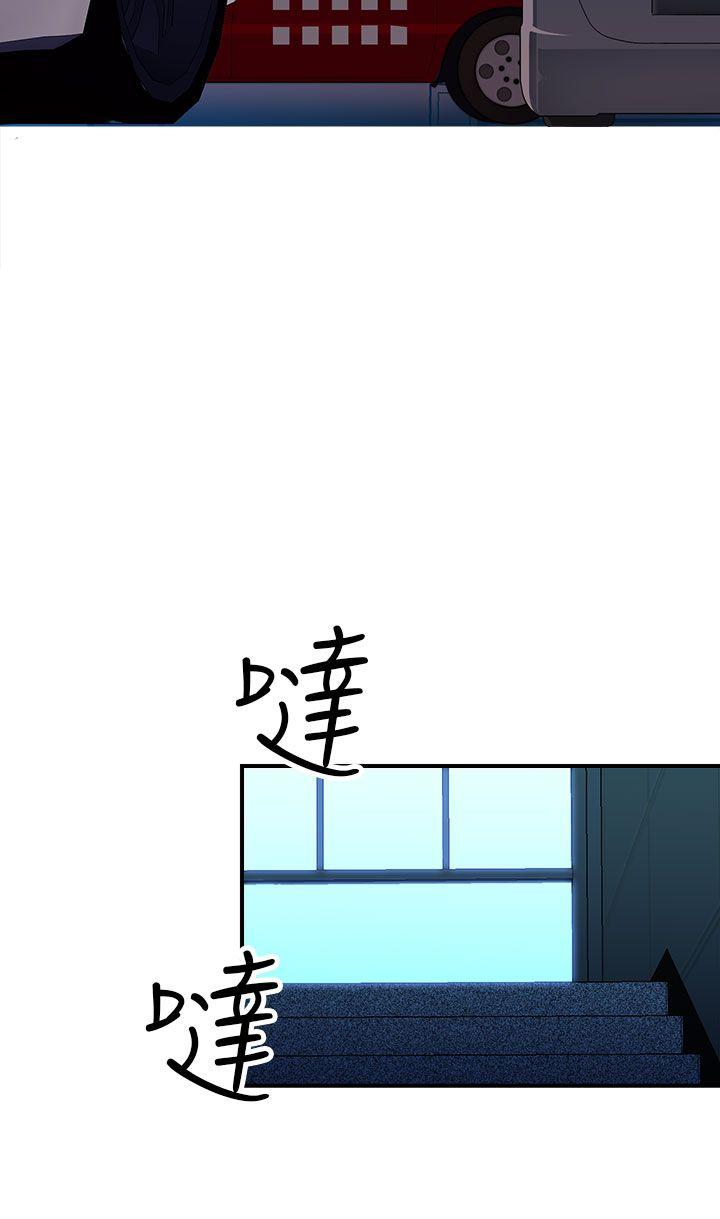 偷窥俱乐部 第5話 第13页