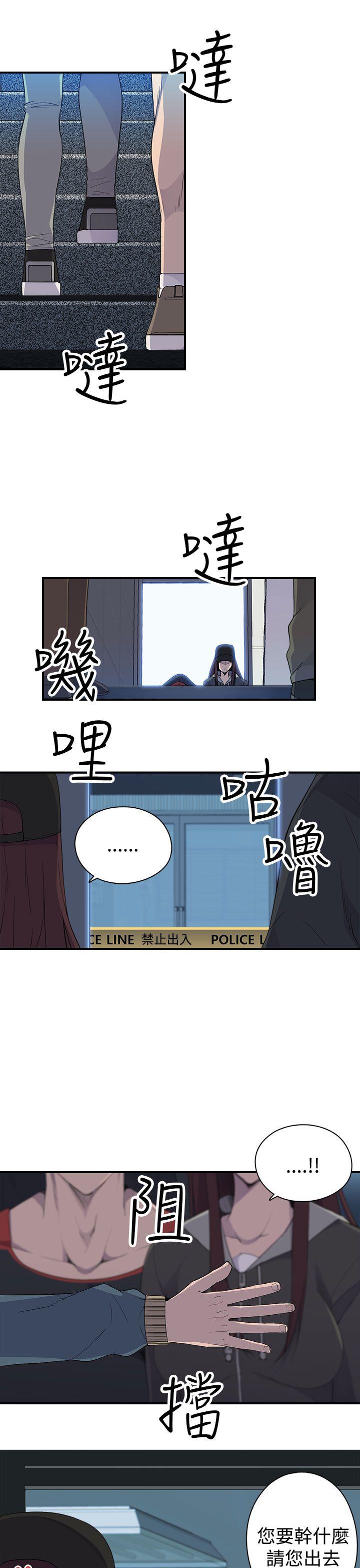 偷窥俱乐部 第5話 第14页