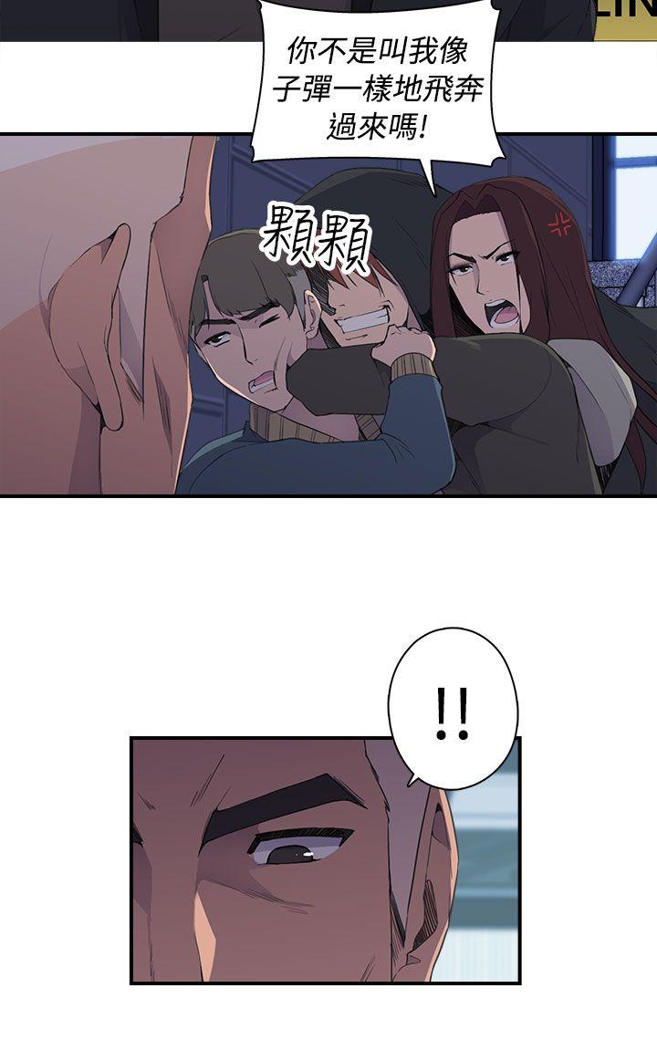 偷窥俱乐部 第5話 第17页