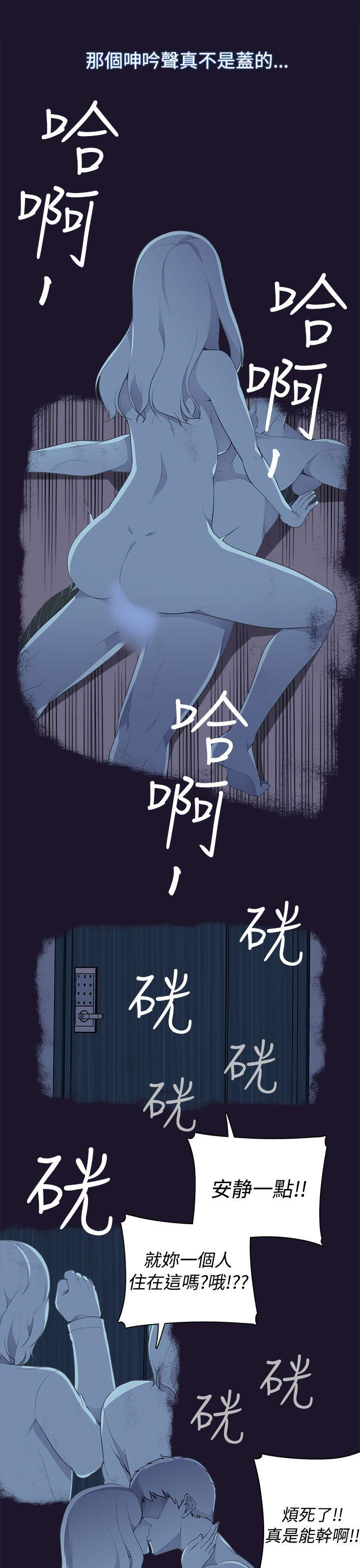 偷窥俱乐部 第5話 第28页