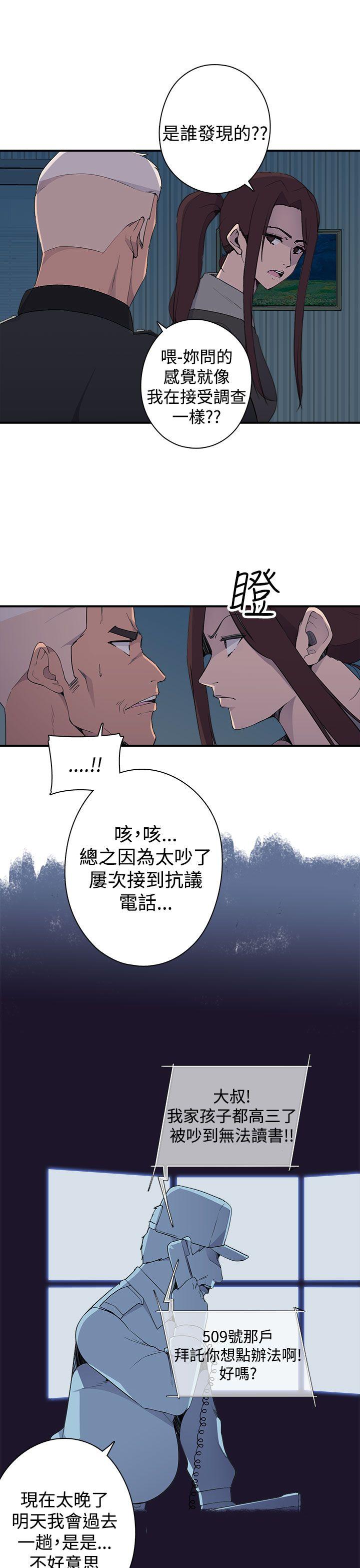 偷窥俱乐部 第5話 第30页