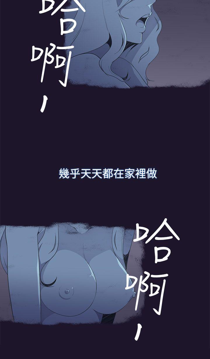 偷窥俱乐部 第5話 第27页