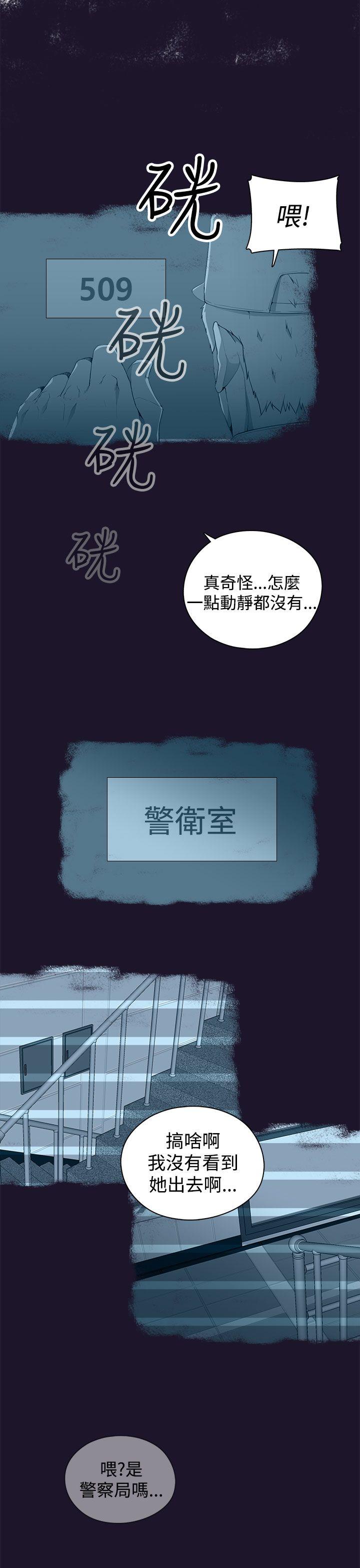 偷窥俱乐部 第5話 第32页