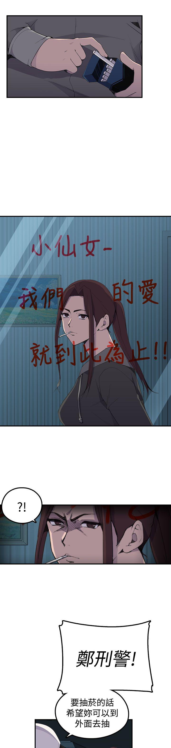 偷窥俱乐部 第5話 第36页