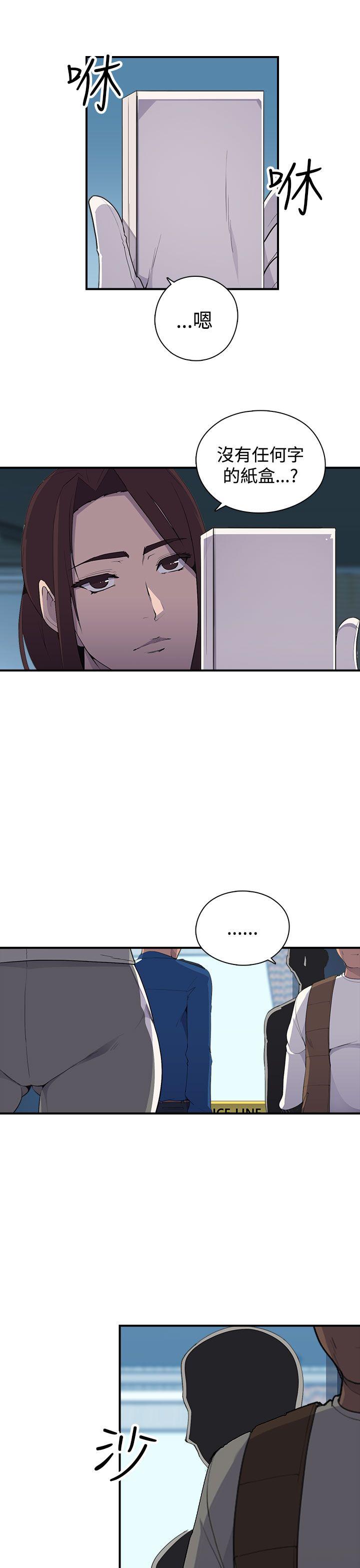 偷窥俱乐部 第5話 第38页