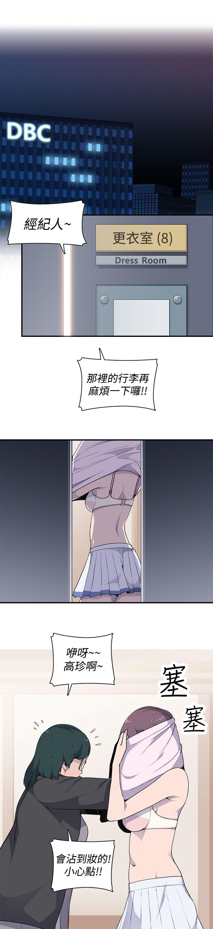 偷窥俱乐部 第5話 第40页