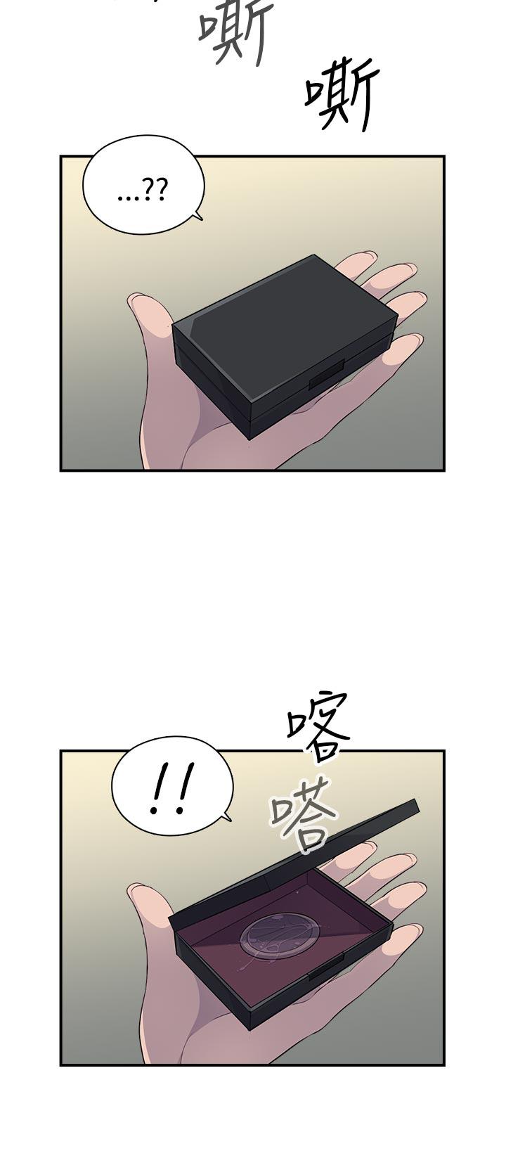 偷窥俱乐部 第6話 第25页